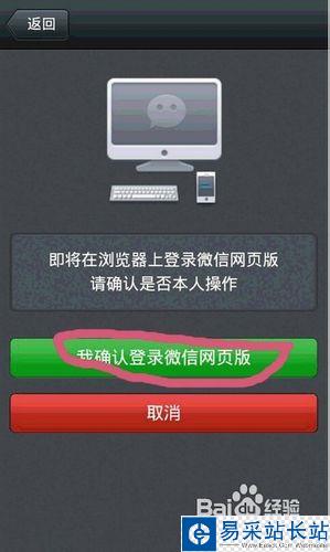 微信可以在電腦上用嗎|微信網(wǎng)頁(yè)版登陸