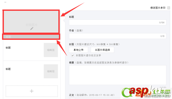 96微信編輯器怎么設置圖片字體大小 圖片字體最佳尺寸大小 96微信編輯器,字體大小