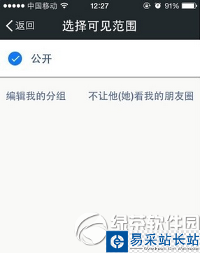 微信收藏的圖片怎么發朋友圈 微信收藏的圖片發朋友圈教程6