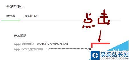 怎么制作微信墻