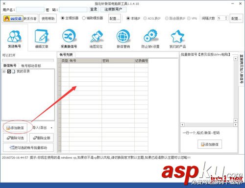 指北針微信怎么使用?指北針微信使用詳解 指北針的使用方法圖解,指北針微信怎么使用