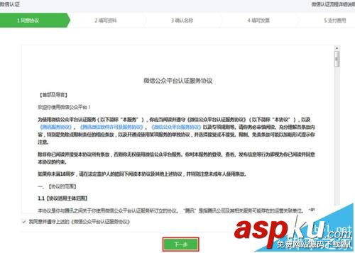 微信,公眾號,贊賞