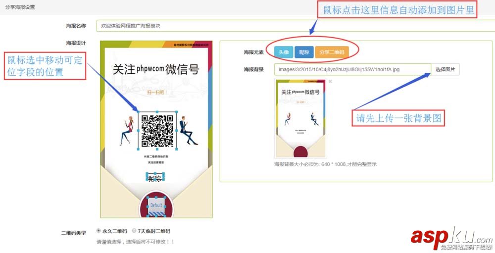 微信,公眾號,海報