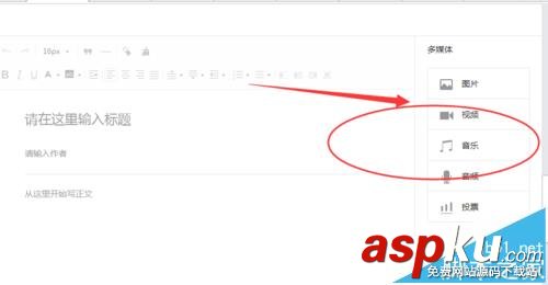 微信公眾號文章中怎么插入音頻和視頻文件? 微信,公眾號,音頻