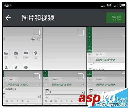 微信,發(fā)送,圖片,9張以上