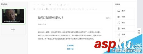 微信,圖片,文章