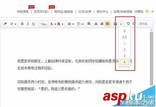 i排版,微信編輯器
