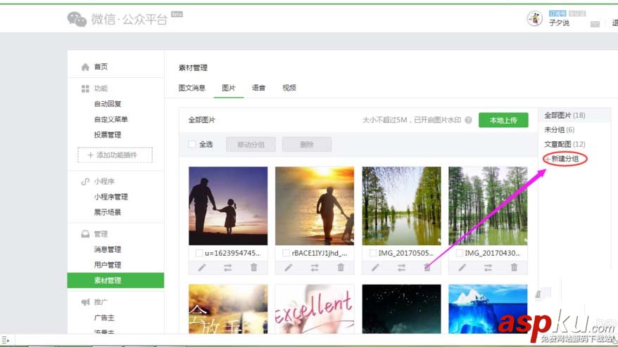 微信,公眾號,圖片