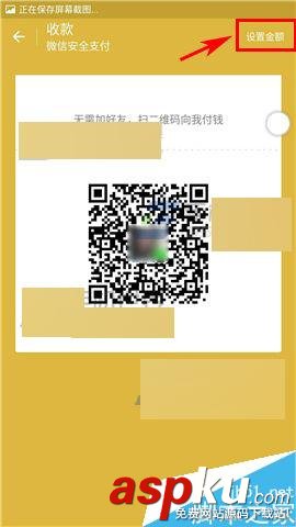 微信怎么生成收款二維碼?收款二維碼生成方法 微信,收款二維碼