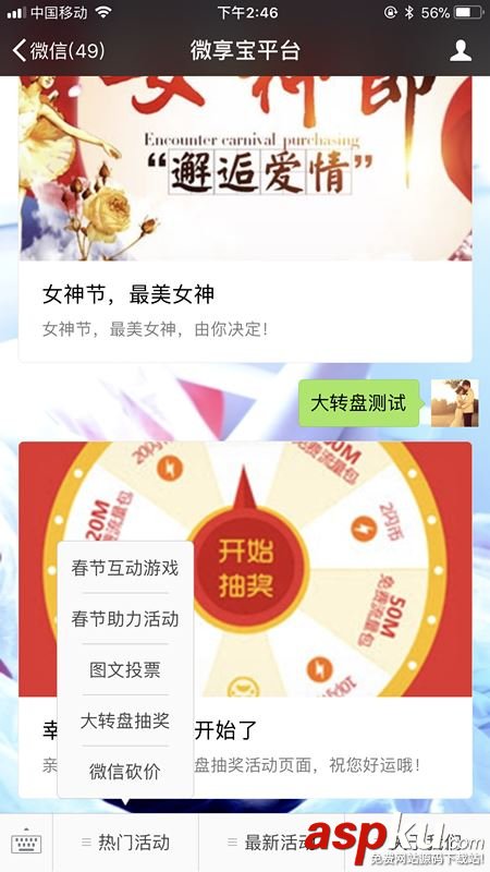 微信公眾號搖一搖抽獎,微信搖一搖抽獎,微信公眾號刮刮卡