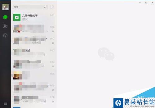 微信電腦版怎么使用網絡代理上網？微信電腦版使用網絡代理圖文教程