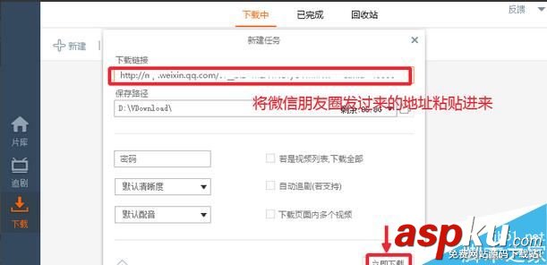 微信,朋友圈,鏈接,視頻,下載,電腦