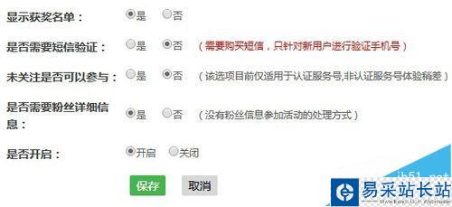 微信人家教程之微信集字游戲活動(dòng)怎么做