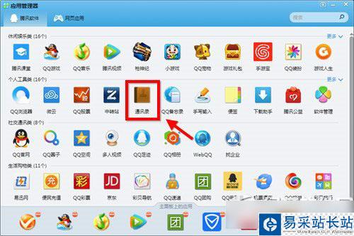 微信通訊錄備份在云端怎樣管理？微信通訊錄備份云端管理教程2