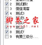 微信,淘寶客,管理助手,鵲橋庫