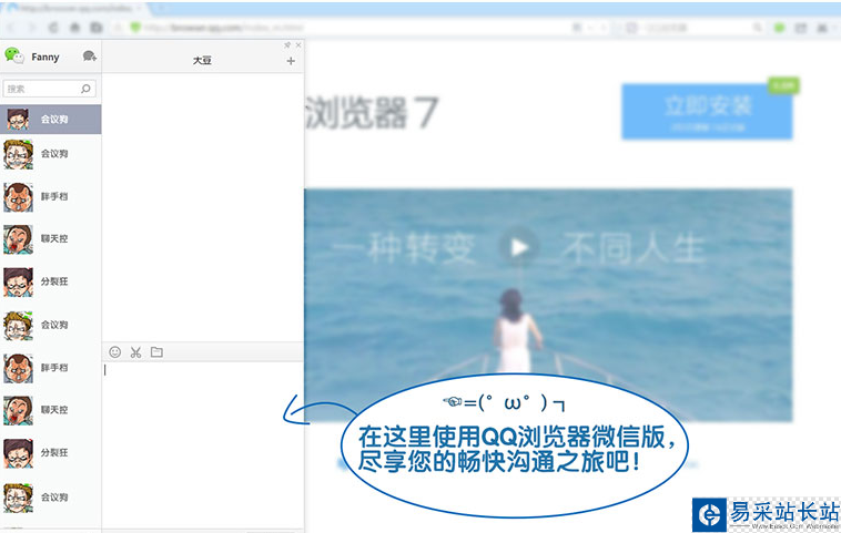 qq瀏覽器微信功能怎么用 qq瀏覽器微信使用教程