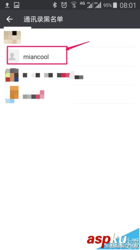 微信好友拉黑和刪除有什么區(qū)別? 微信,好友,拉黑