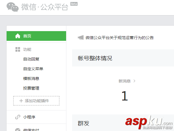 微信公眾號,服務器配置