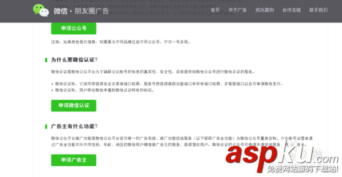 微信朋友圈廣告怎么投放,朋友圈廣告合作流程 微信朋友圈,朋友圈廣告,朋友圈廣告投放