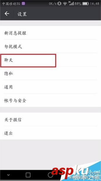 微信,聊天記錄,轉移,手機