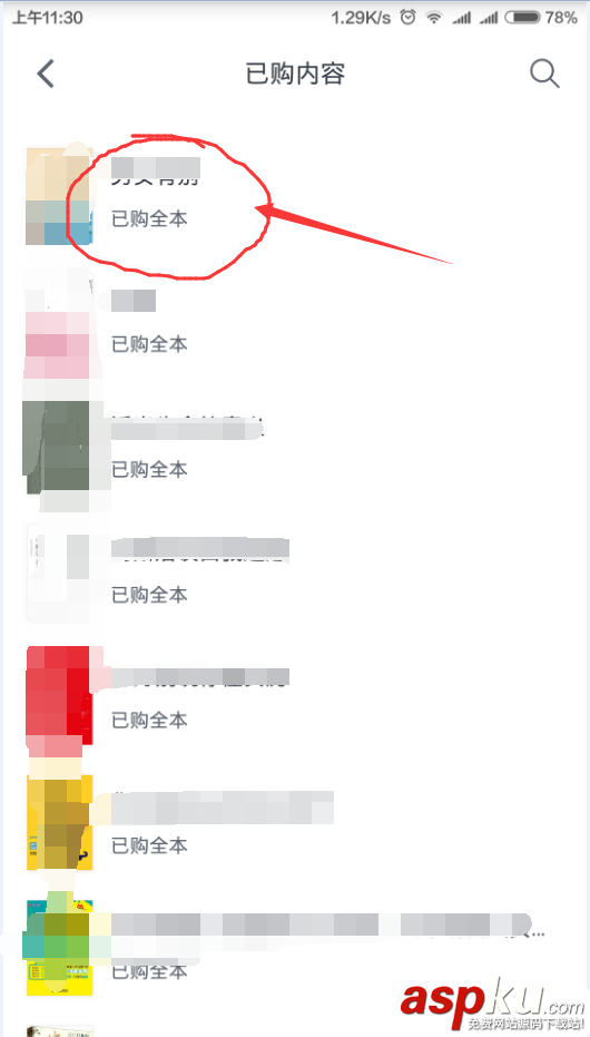 微信閱讀app已購圖書怎么贈送給好友? 微信閱讀,圖書