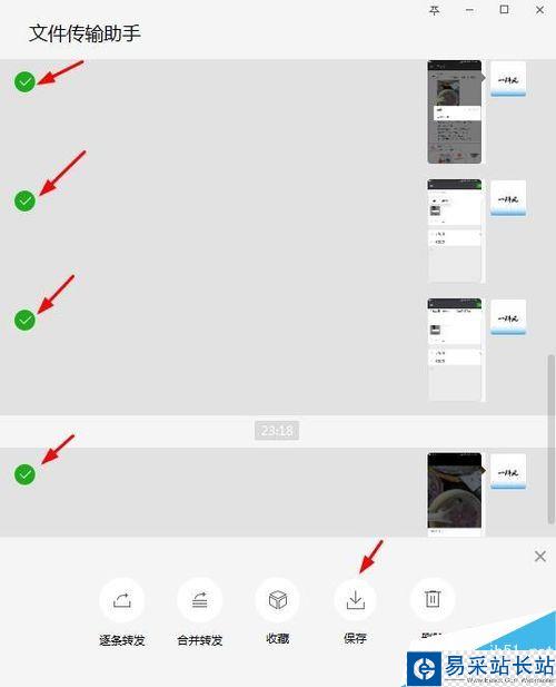 微信電腦版怎么批量保存圖片?微信電腦版批量保存圖片教程