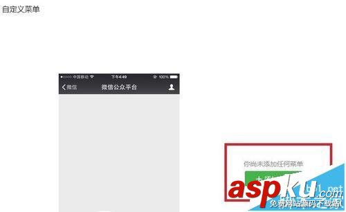 微信訂閱號,歷史消息