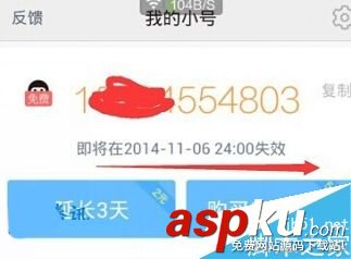 怎么注冊微信小號?微信小號申請賬號方法 微信,小號