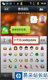 怎樣在微信名稱中顯示可愛小圖標
