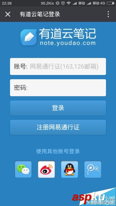 微信,訂閱號(hào),有道云筆記