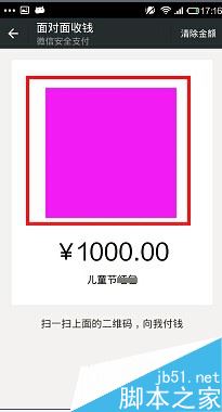 微信,好友,轉(zhuǎn)賬