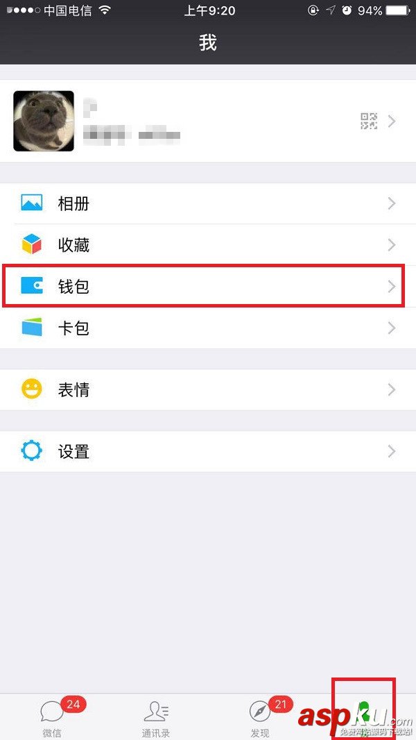 微信零錢明細(xì)怎么刪除 微信零錢明細(xì)刪除圖文詳細(xì)教程 微信零錢明細(xì)怎么刪除,微信零錢明細(xì)刪除