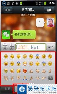 怎樣在微信名稱中顯示可愛小圖標