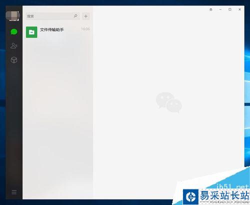 微信電腦版語音不能同步怎么辦?解決微信電腦版最近的語音不會同步的方法