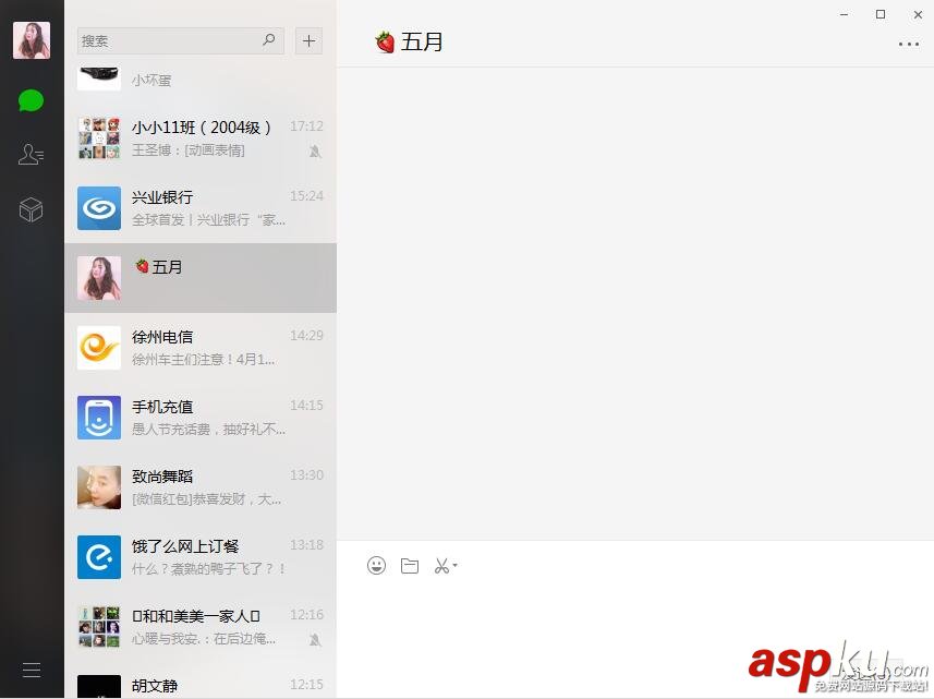 微信,電腦版,批量