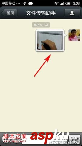 如何使用微信文件傳輸助手傳輸文件具體步驟(圖解) 微信文件傳輸助手,傳輸文件