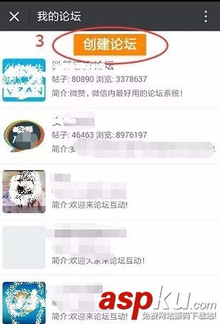 微信,公眾號(hào),微社區(qū)