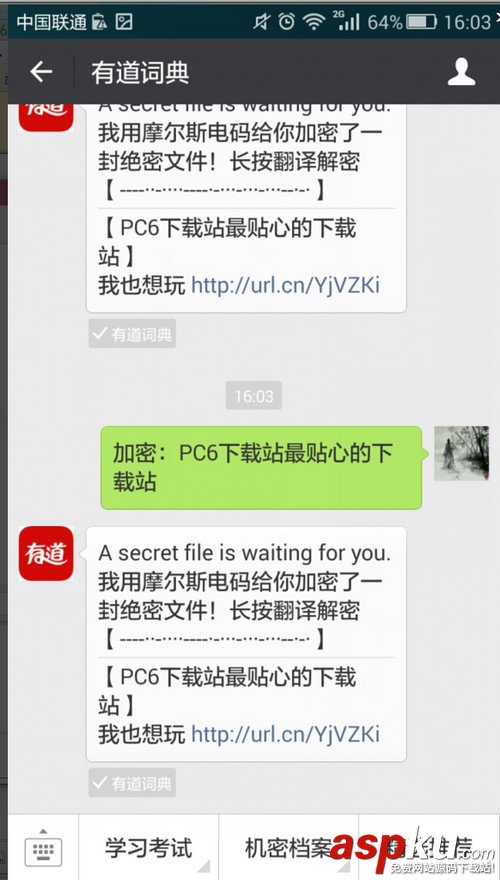 微信,摩斯密碼,朋友圈