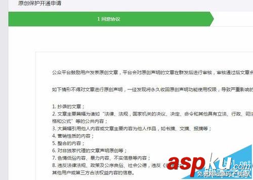 微信公眾號,原創(chuàng)聲明