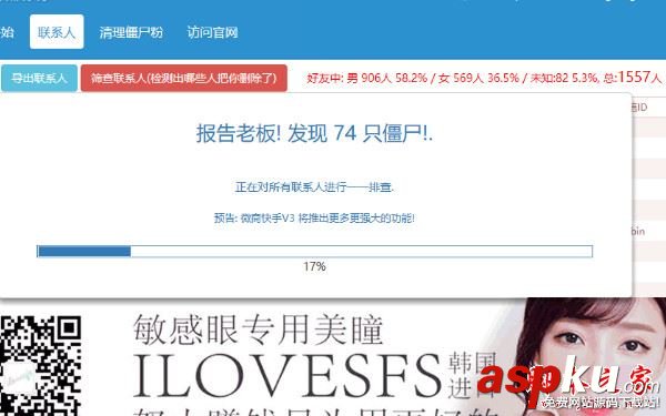 快速清除微信僵尸粉,微信群怎么清理僵尸粉,怎么清理微信僵尸好友