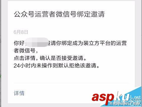 微信公眾號,運營者