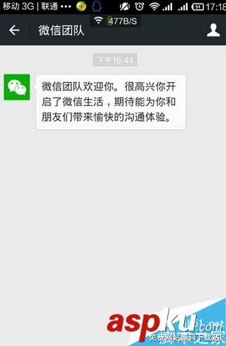 怎么注冊微信小號?微信小號申請賬號方法 微信,小號