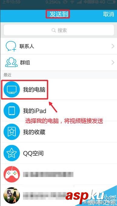 微信,朋友圈,鏈接,視頻,下載,電腦