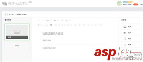 微信,公眾號,小程序