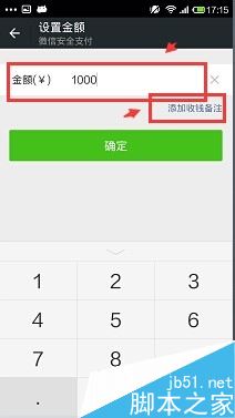 微信,好友,轉(zhuǎn)賬