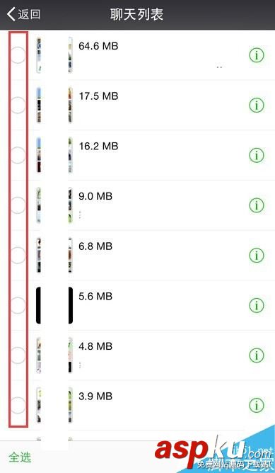 微信聊天記錄中的圖片、視頻、文件怎么批量刪除 微信,圖片,視頻,文件