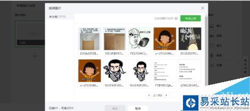 微信公眾號發布的圖片如何去除水印