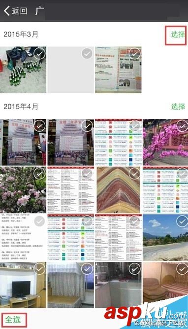 微信聊天記錄中的圖片、視頻、文件怎么批量刪除 微信,圖片,視頻,文件