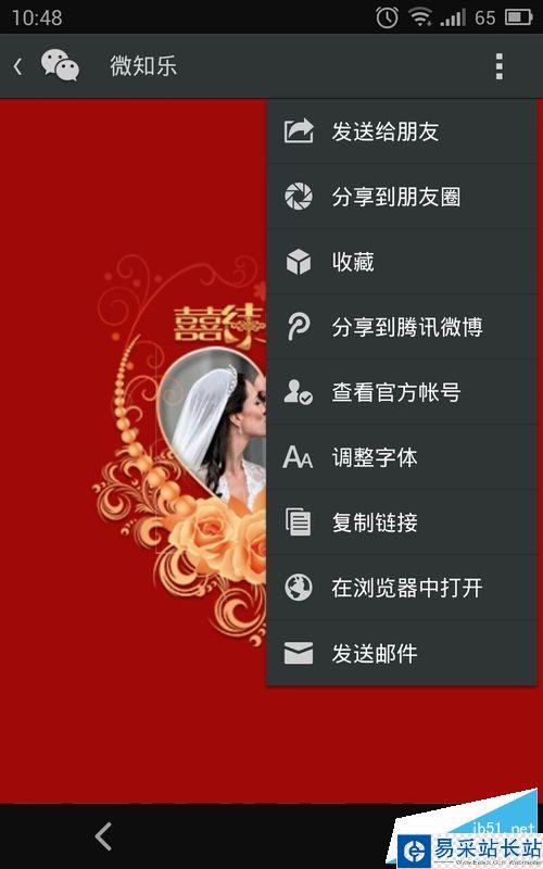 怎樣制作微信喜帖_微信喜帖怎么制作