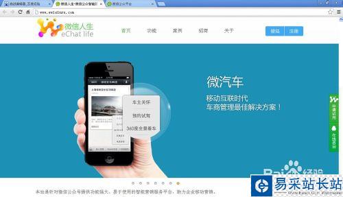 如何讓微信實現微調研功能
